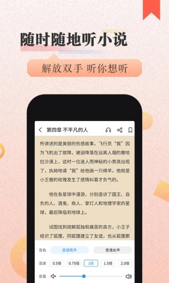 美閱小說(shuō)app截圖