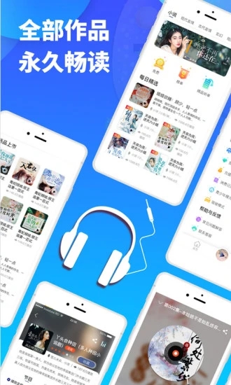 夜聽書城軟件
