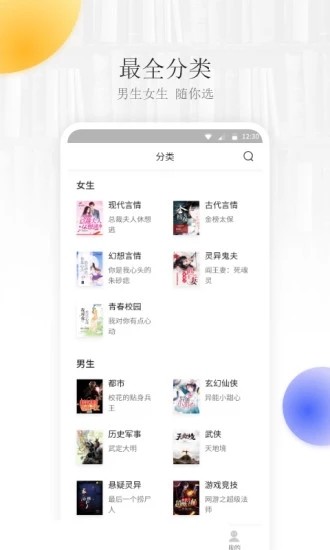 平治文學(xué)截圖