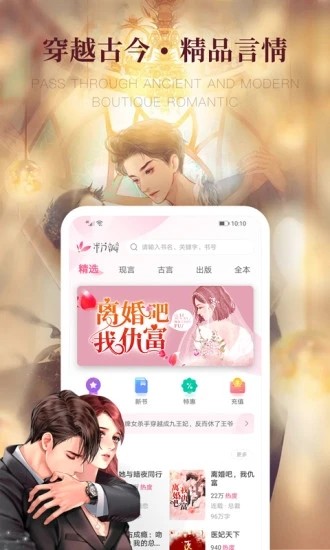 粉瓣書城軟件截圖
