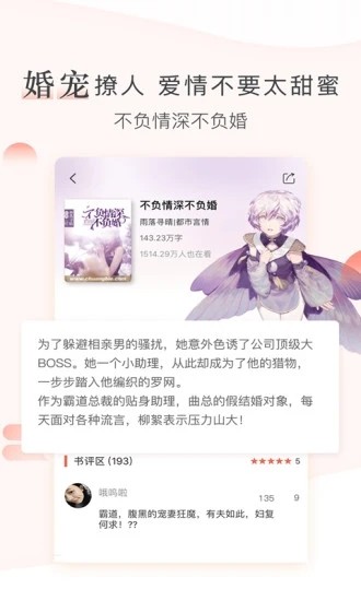 創(chuàng)別書城軟件截圖