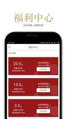 閱達(dá)書城截圖