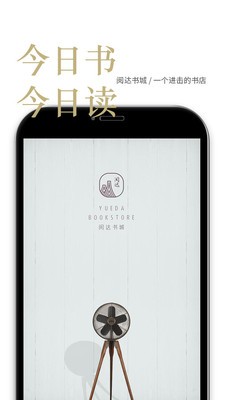 閱達(dá)書城截圖