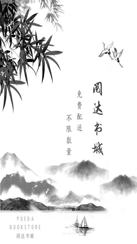 閱達(dá)書城截圖
