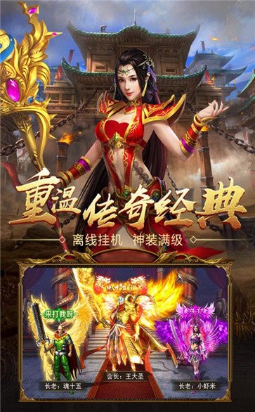 龍王傳說之龍神傳奇截圖