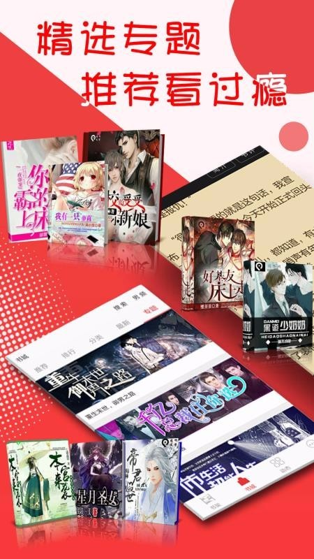 閱聽書城小說app截圖