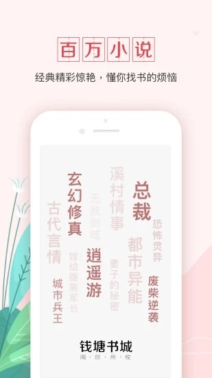 錢塘?xí)擒浖貓D