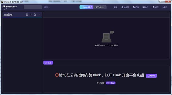 KittenCode截圖