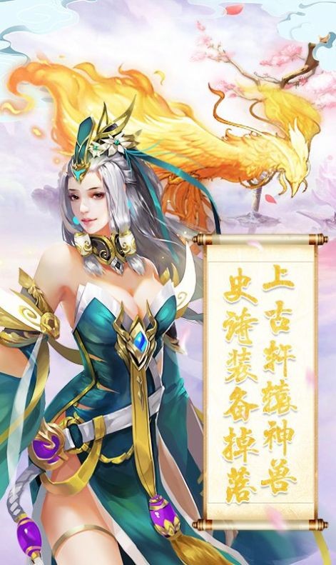仙王戰(zhàn)八荒截圖