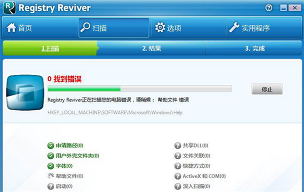 Registry Reviver截圖