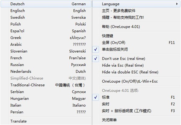 OneLoupe截圖