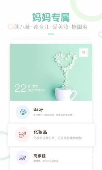 媽媽網輕聊截圖