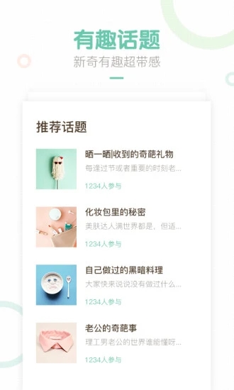 媽媽網輕聊