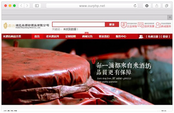 OurPHP截圖