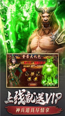 剛開傳奇1.76金幣版截圖