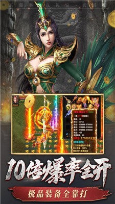 剛開傳奇1.76金幣版截圖