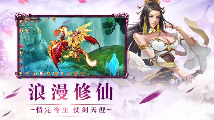 萬物化生訣截圖