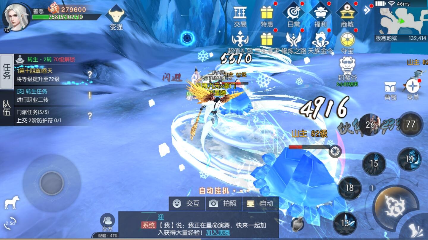 江湖地獄修羅截圖