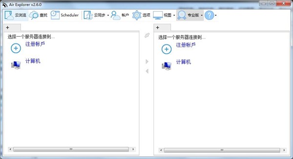 Air Explorer Pro截圖