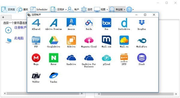 Air Explorer Pro截圖