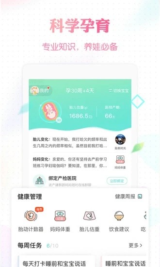 辣媽幫截圖