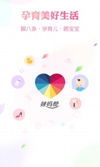 辣媽幫截圖
