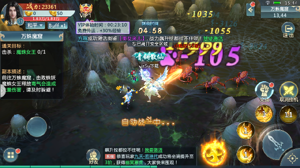 神脈覺醒