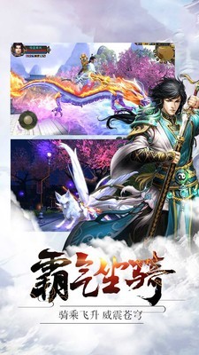 降妖百冥訣截圖