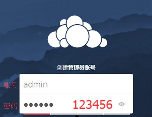 ownCloud截圖