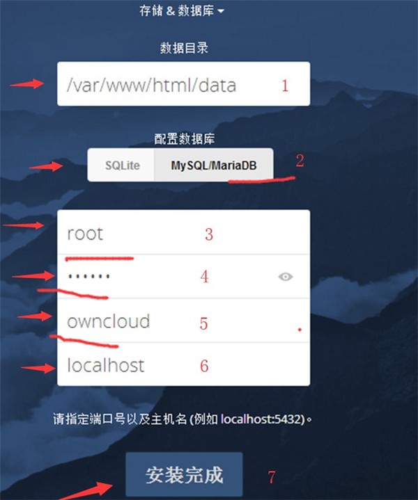 ownCloud截圖