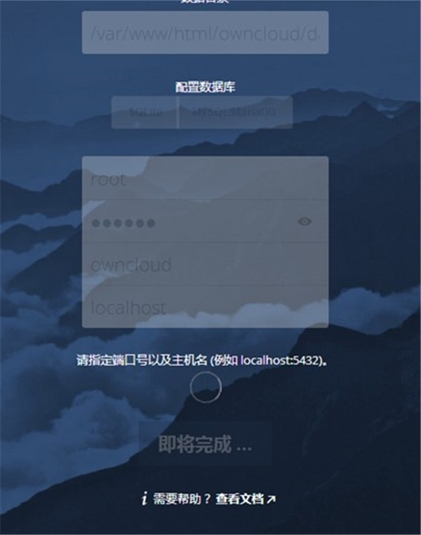ownCloud截圖
