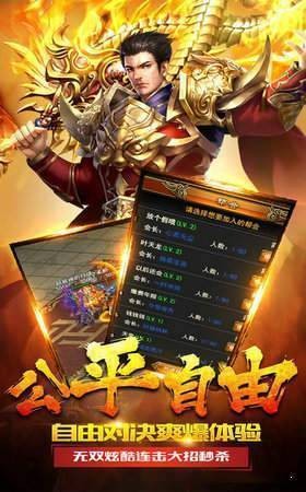 良心傳奇復(fù)古截圖