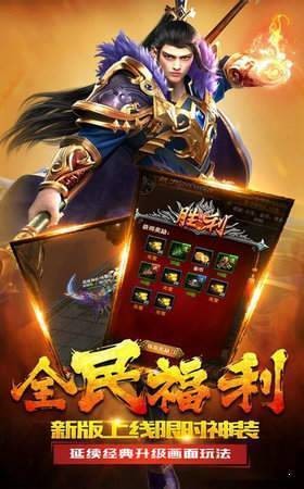 良心傳奇復(fù)古截圖