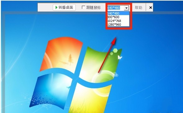 DeskTopShare截圖