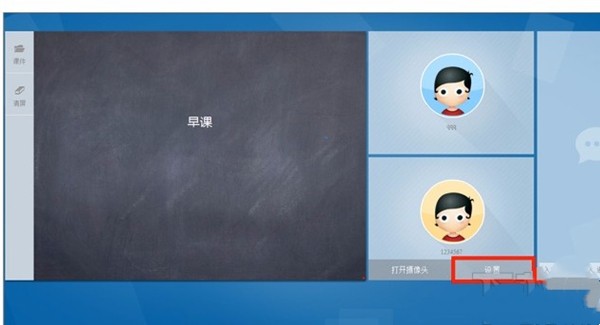 DeskTopShare截圖