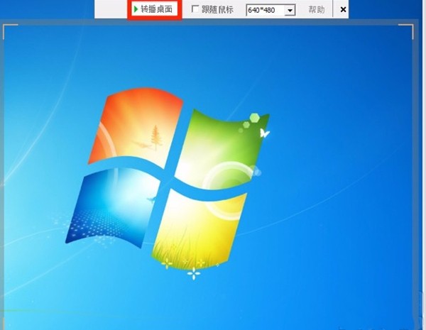 DeskTopShare截圖