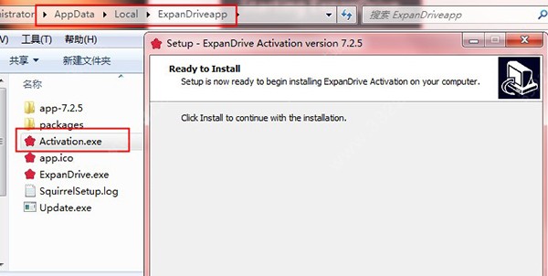 ExpanDrive 7截圖