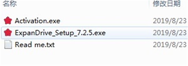 ExpanDrive 7截圖