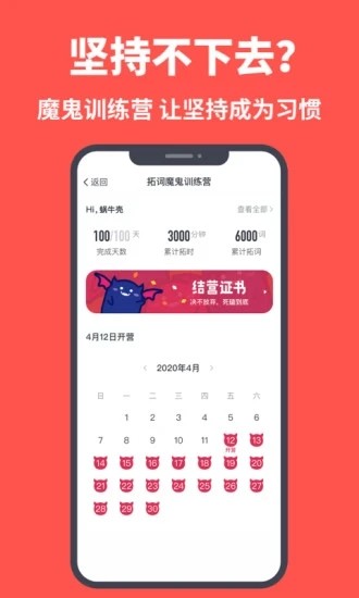 拓詞app截圖