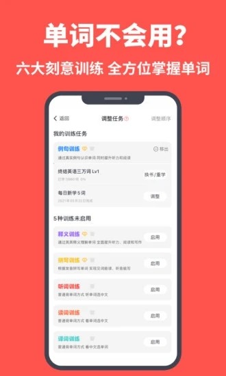 拓詞app截圖