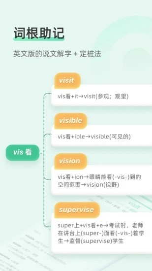 知米背單詞軟件截圖