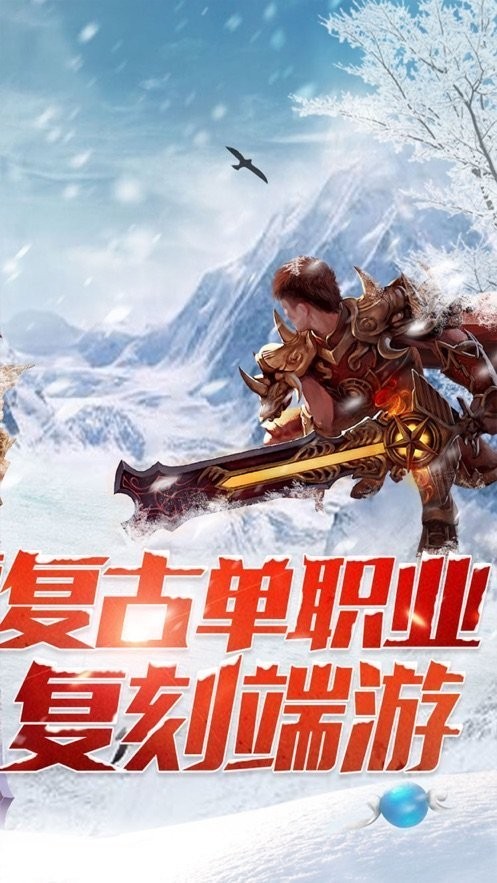 快手冰雪復(fù)古傳奇截圖