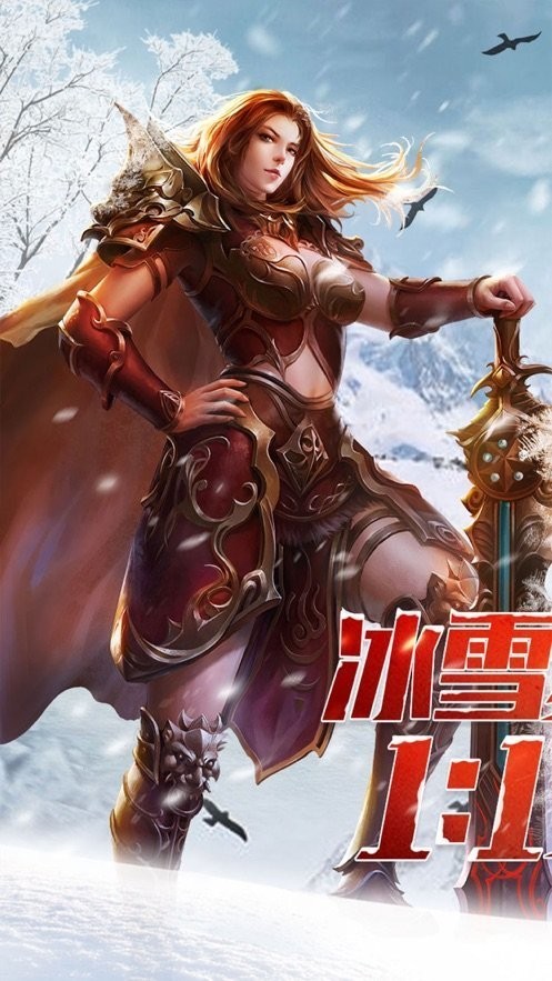 快手冰雪復(fù)古傳奇截圖