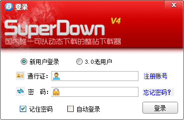 superdown截圖