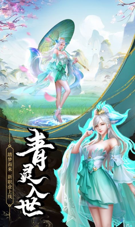 蓮海仙俠傳截圖