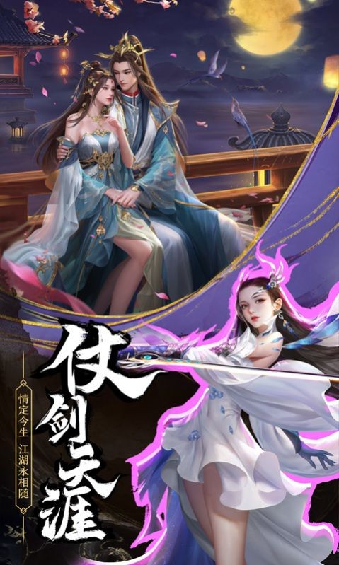 蓮海仙俠傳截圖