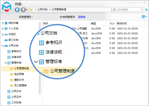 MoboxServer截圖