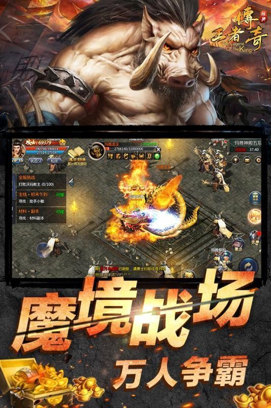 逗趣王者傳奇截圖