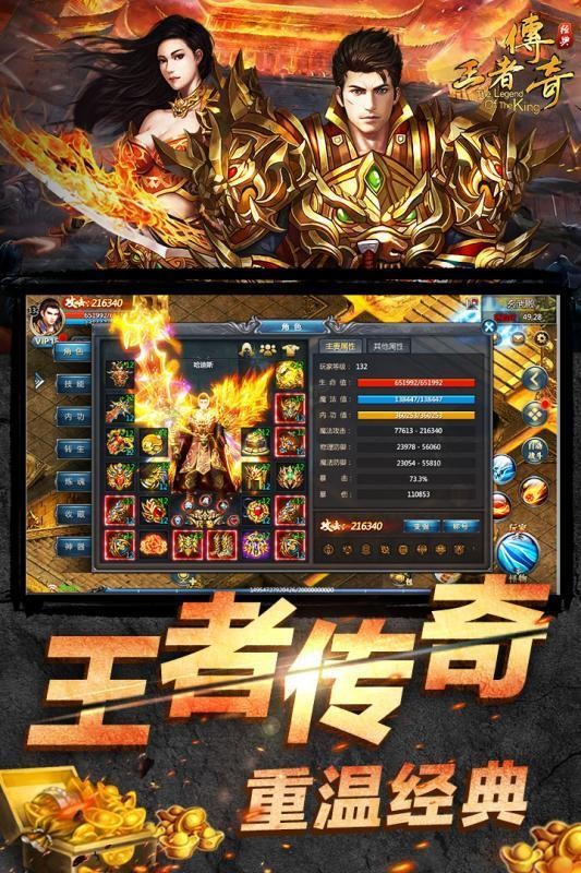 逗趣王者傳奇截圖