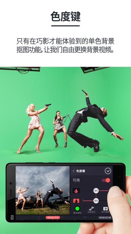 巧影截圖